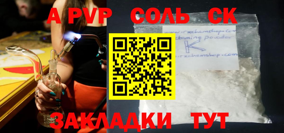 Альфа ПВП мука  продажа наркотиков  Мценск  Вход с VPN 