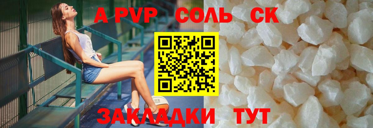 Alfa_PVP крисы CK Мценск