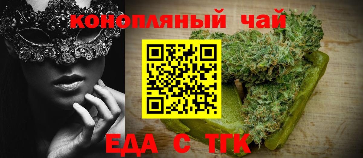 Мценск  Печенье с ТГК конопля  Вход с VPN 