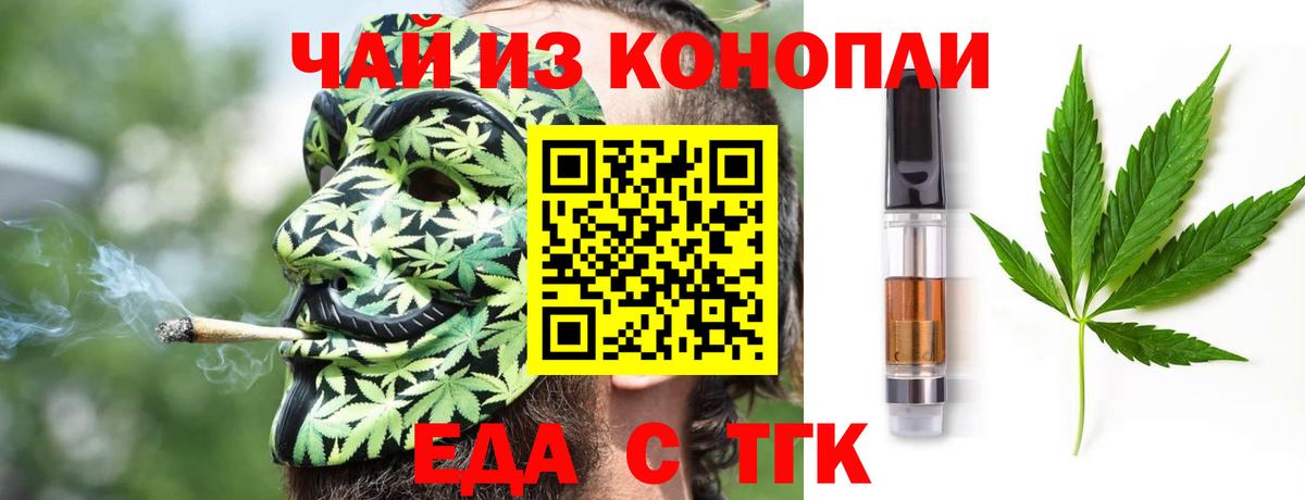 Cannafood марихуана Мценск