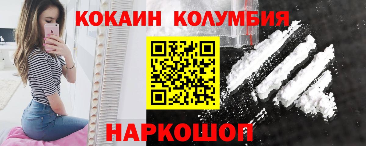 КОКАИН 99% Мценск