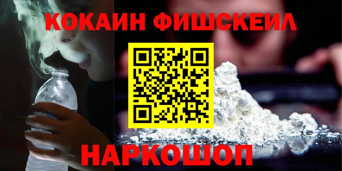 Мценск  COCAIN Эквадор  Вход с VPN  COCAIN Перу 
