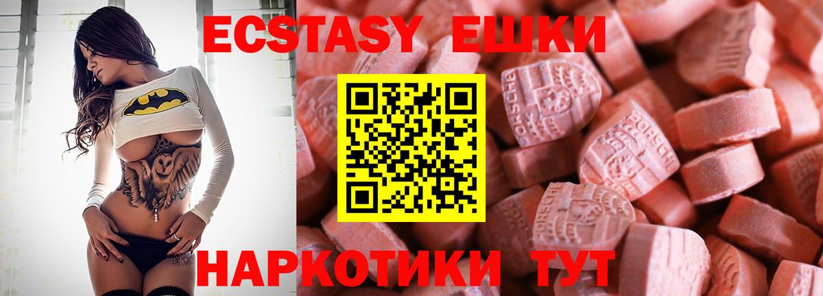 Мценск  ЭКСТАЗИ  Вход с VPN  Ecstasy Punisher 
