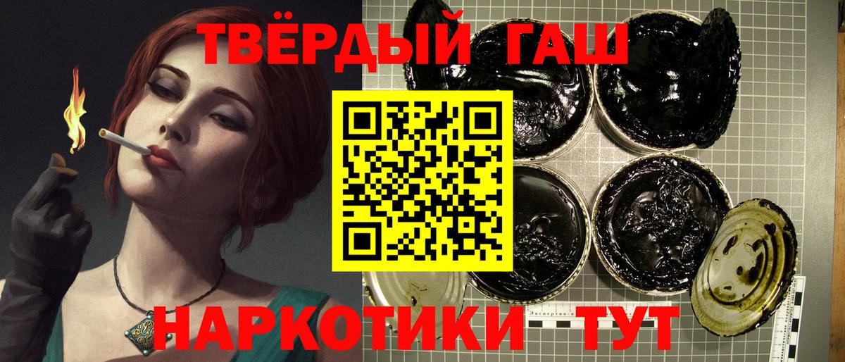 ГАШИШ гарик Мценск