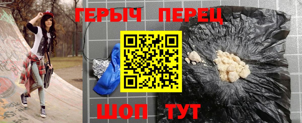 Героин хмурый Мценск
