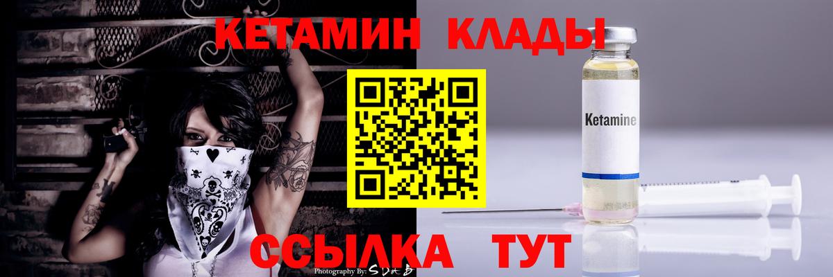 Кетамин ketamine  Вход с VPN  Мценск  КЕТАМИН VHQ 
