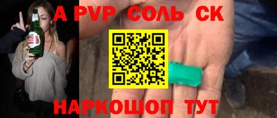 амф Ставрополь