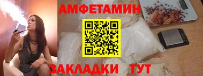 амф Ставрополь