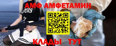 амф Ставрополь