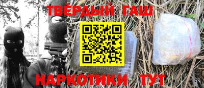 синтетический гашиш Старая Купавна