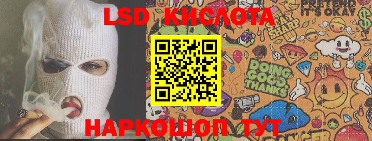 Мценск  LSD-25 экстази кислота  LSD-25 экстази ecstasy  Вход с VPN 