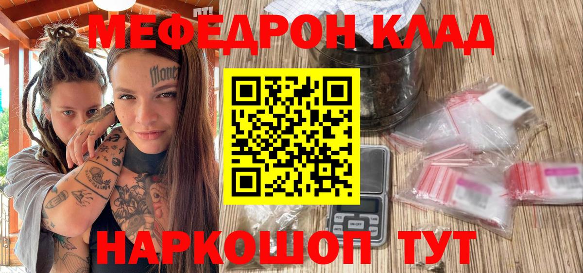 Меф мука  Вход с VPN  МЕФ  Меф 4 MMC  Мценск 
