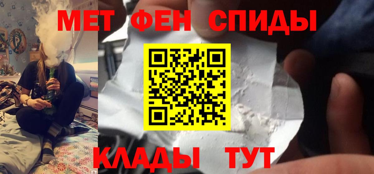 Мценск  МЕТАМФЕТАМИН винт  Первитин  Вход с VPN 