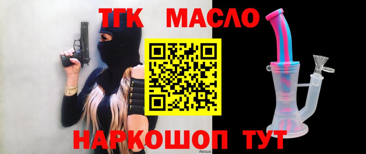 ТГК концентрат Мценск