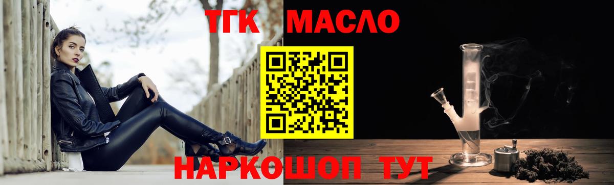 Мценск  Дистиллят ТГК вейп с тгк  Вход с VPN 
