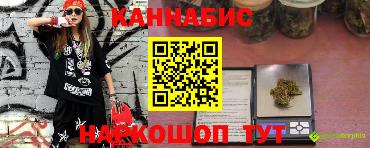 Конопля SATIVA & INDICA  Вход с VPN  Бошки Шишки конопля  Мценск  Марихуана ГИДРОПОН 